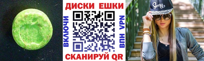 наркотики  Макушино  ЭКСТАЗИ MDMA 