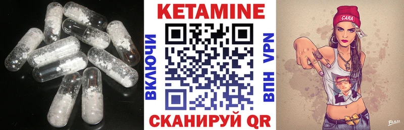 Кетамин ketamine  Макушино 