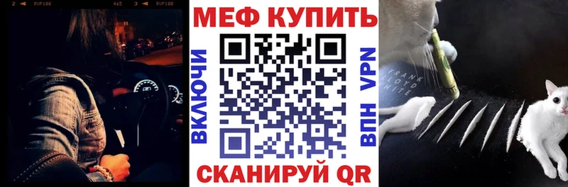 купить наркоту  Макушино  Мефедрон мука 